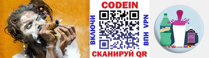 Кодеин напиток Lean (лин)  купить  цена  Щёкино 